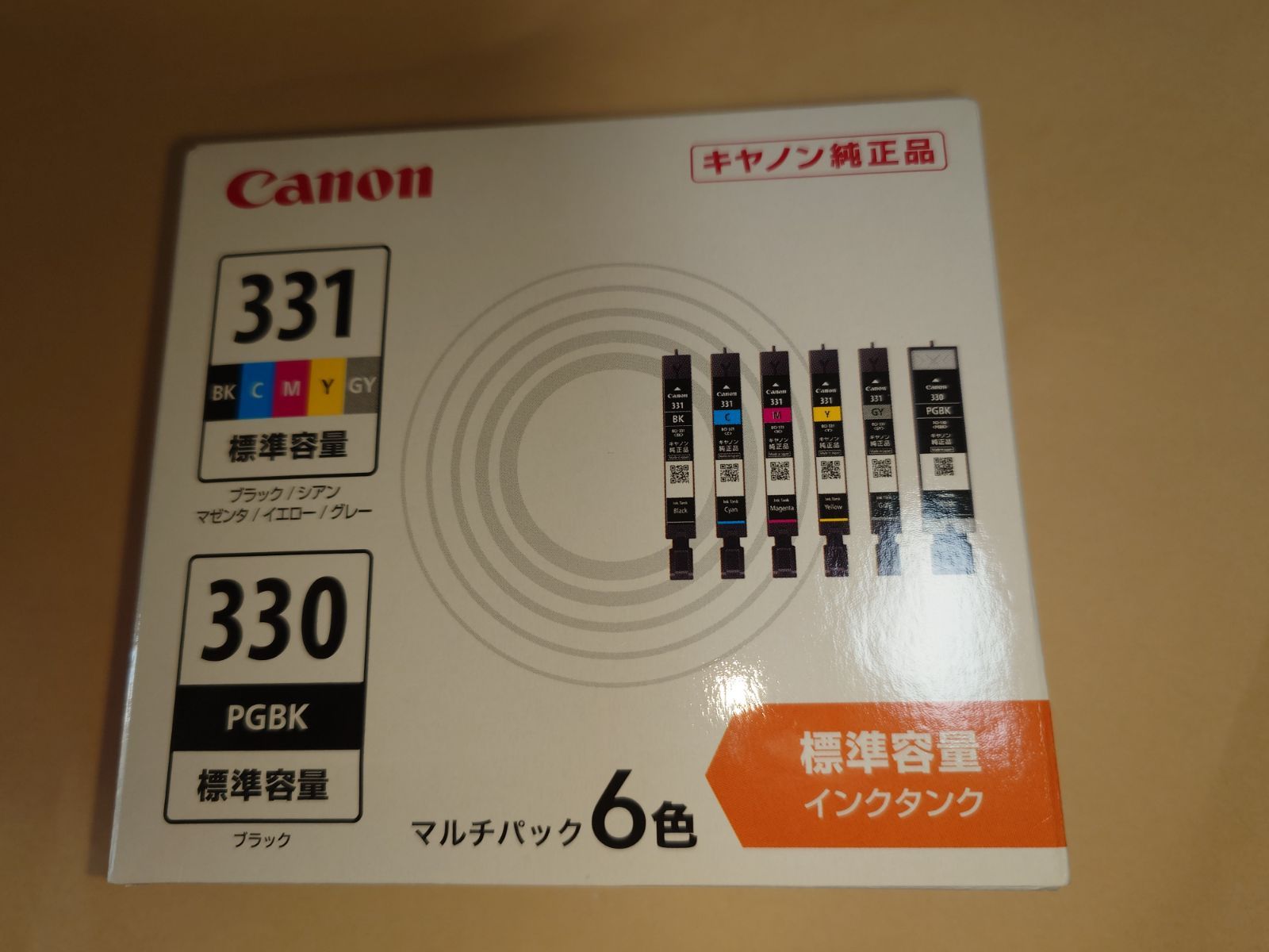 期限2027.05】Canon BCI-331+330/6MP ※開封後発送 キヤノン用 BCI-331