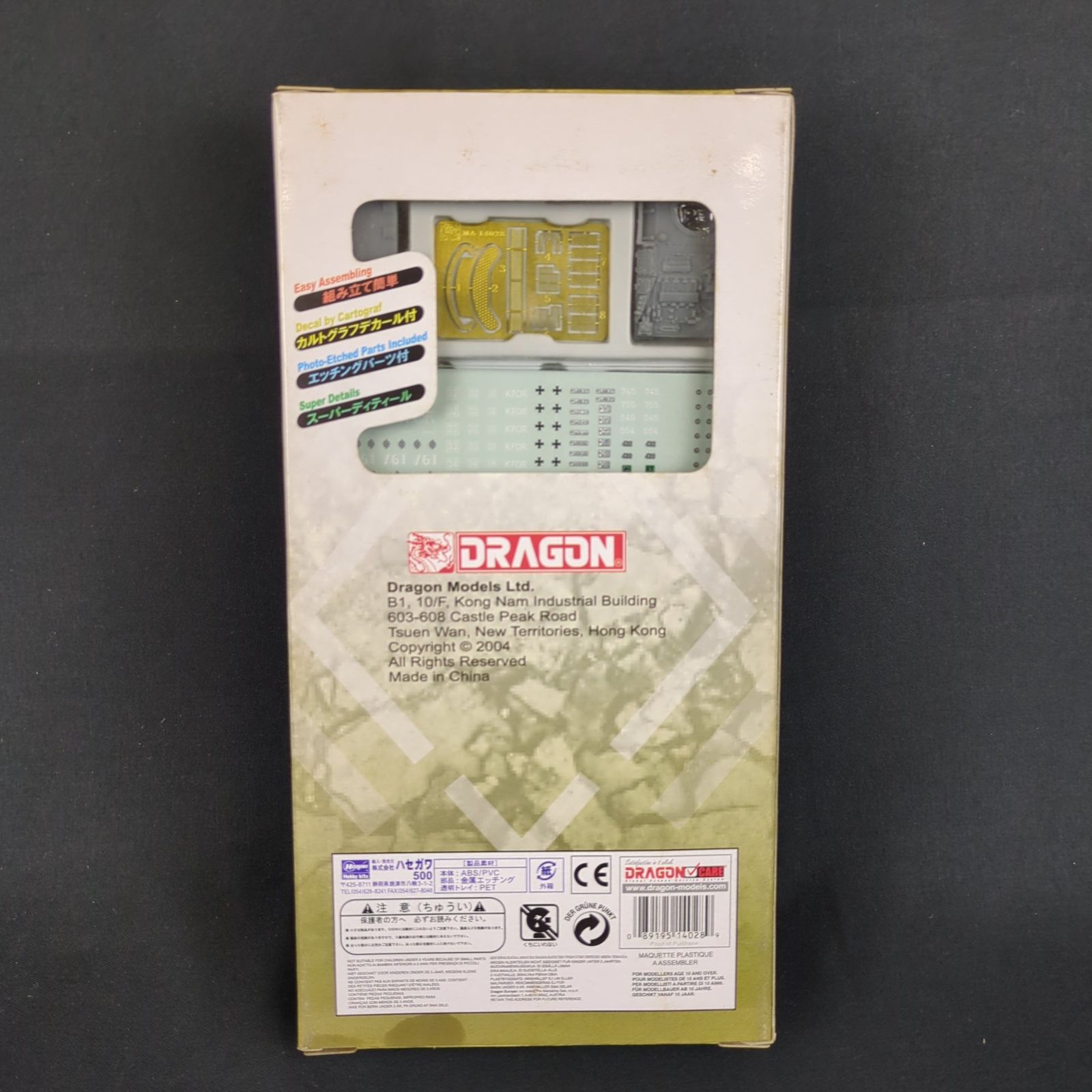 輸入キット・未開封品】 ハセガワ / ドラゴン 14028 パンツァーコープ