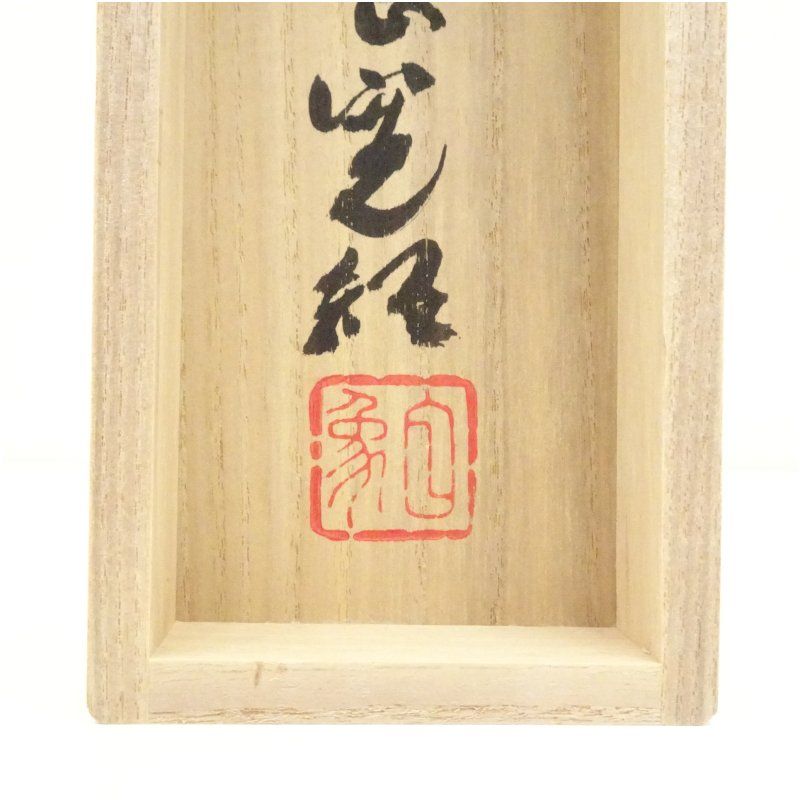 インテリア 茶掛