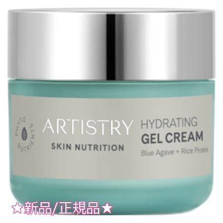 Amway アムウェイ アーティストリー スキンNT しっとり モイスチャージェル 50g