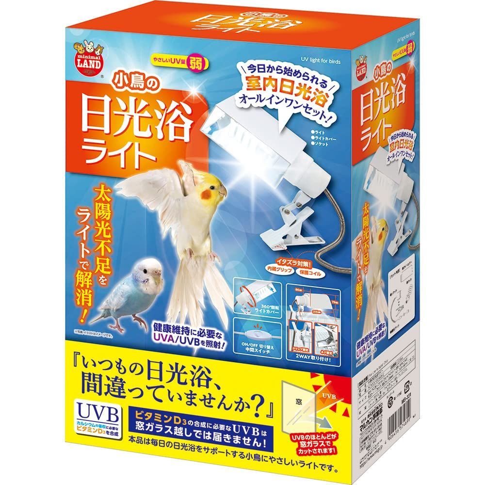 次回入荷予定無し 小鳥の日光浴ライト 鳥類 ミニマルランド