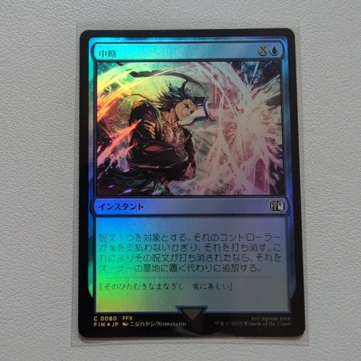 旧枠Foil】多用途の鍵/Manifold Key マジック：ザ・ギャザリング