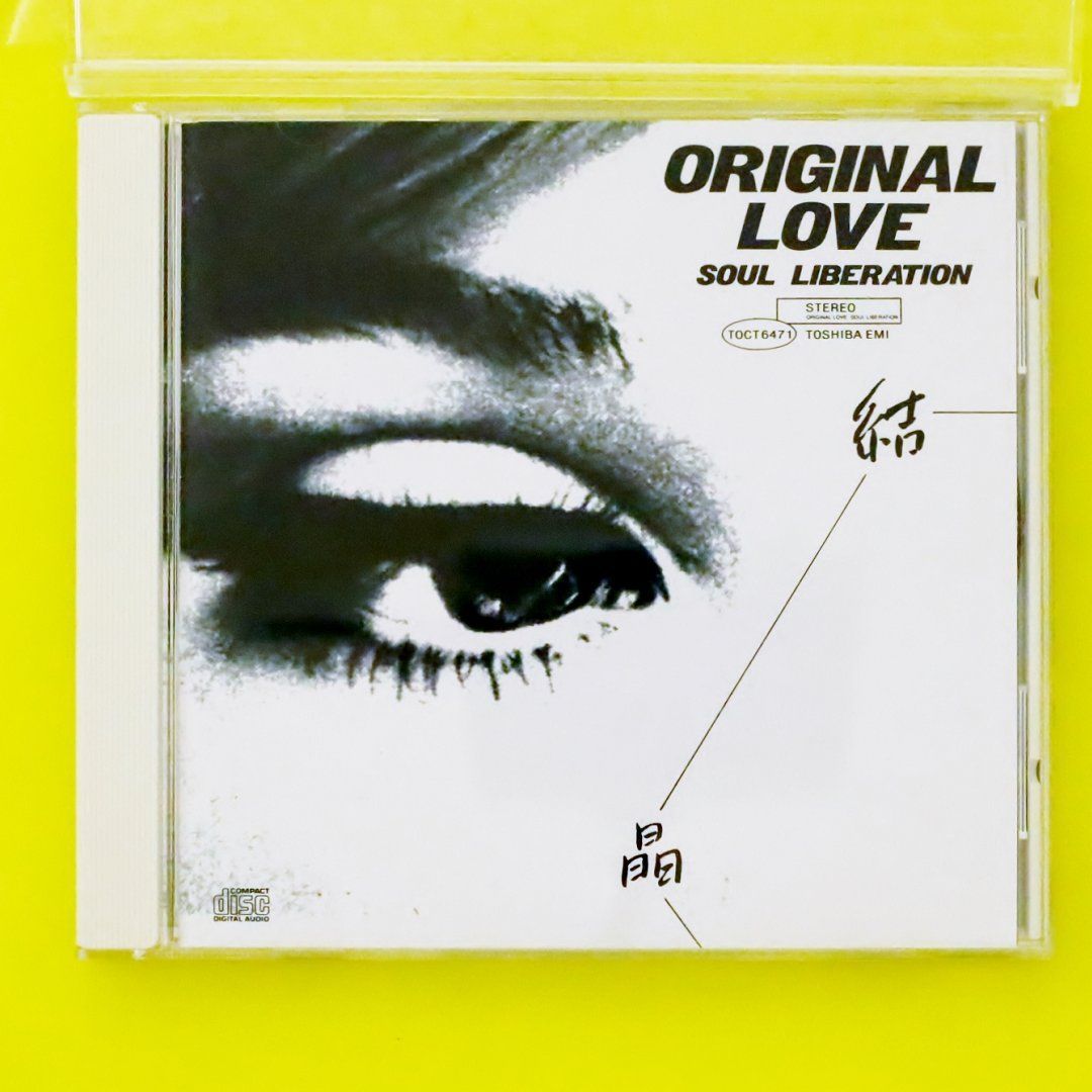 レコード Original Love 結晶 SOUL LIBERATION レコード