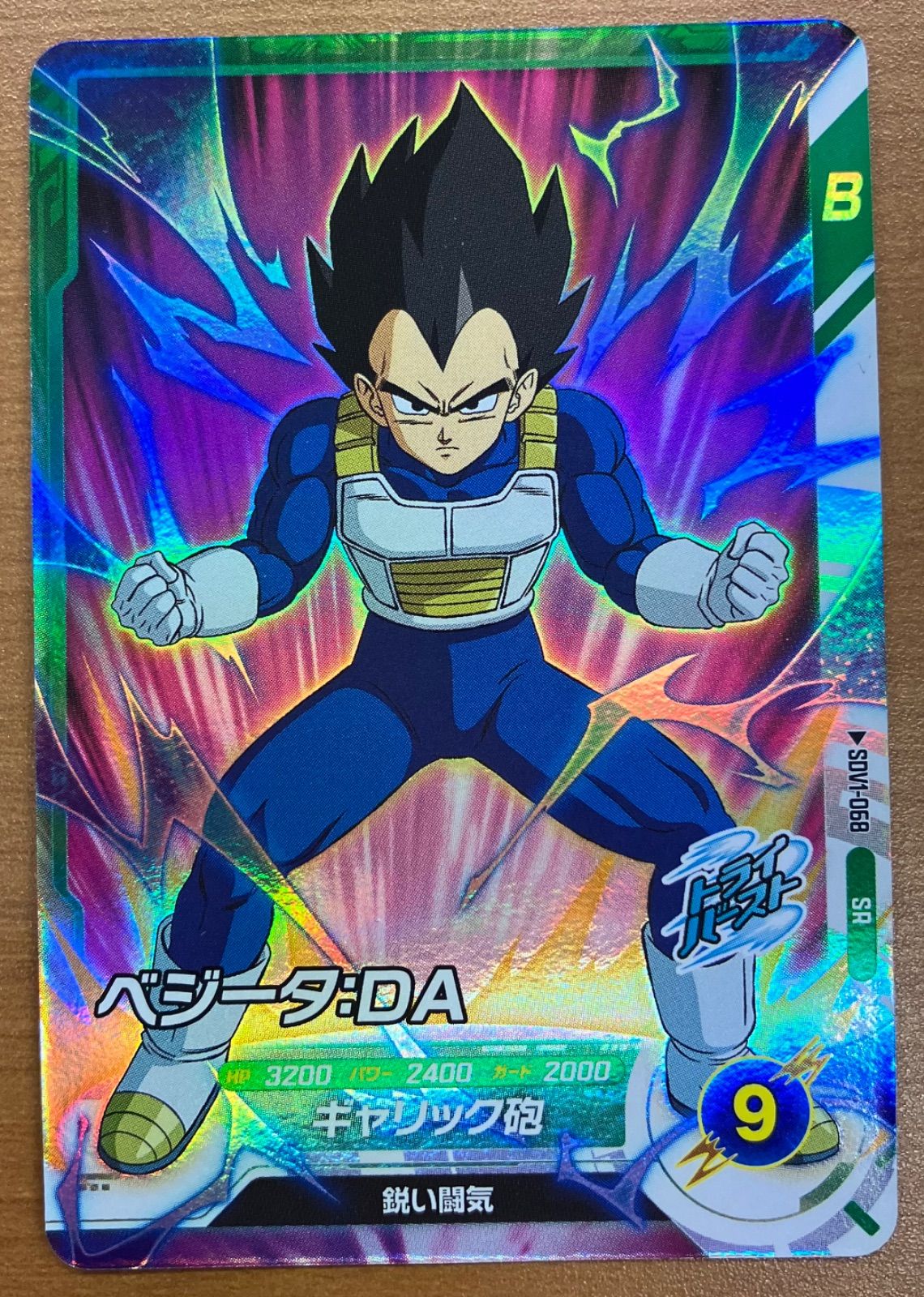 ベジータ(ミニ)：DA【SR☆】《青》 パラレル版FB04-045 販売