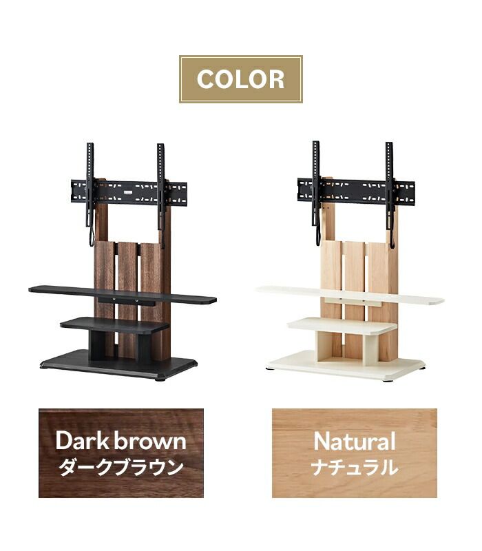 キャスター付き 壁寄せテレビスタンド 高さ調整 テレビラック ハイタイプ テレビ台 テレビスタンド 壁寄せテレビ台 キャスター MARWIL-DEMENAGEMENTS_CH