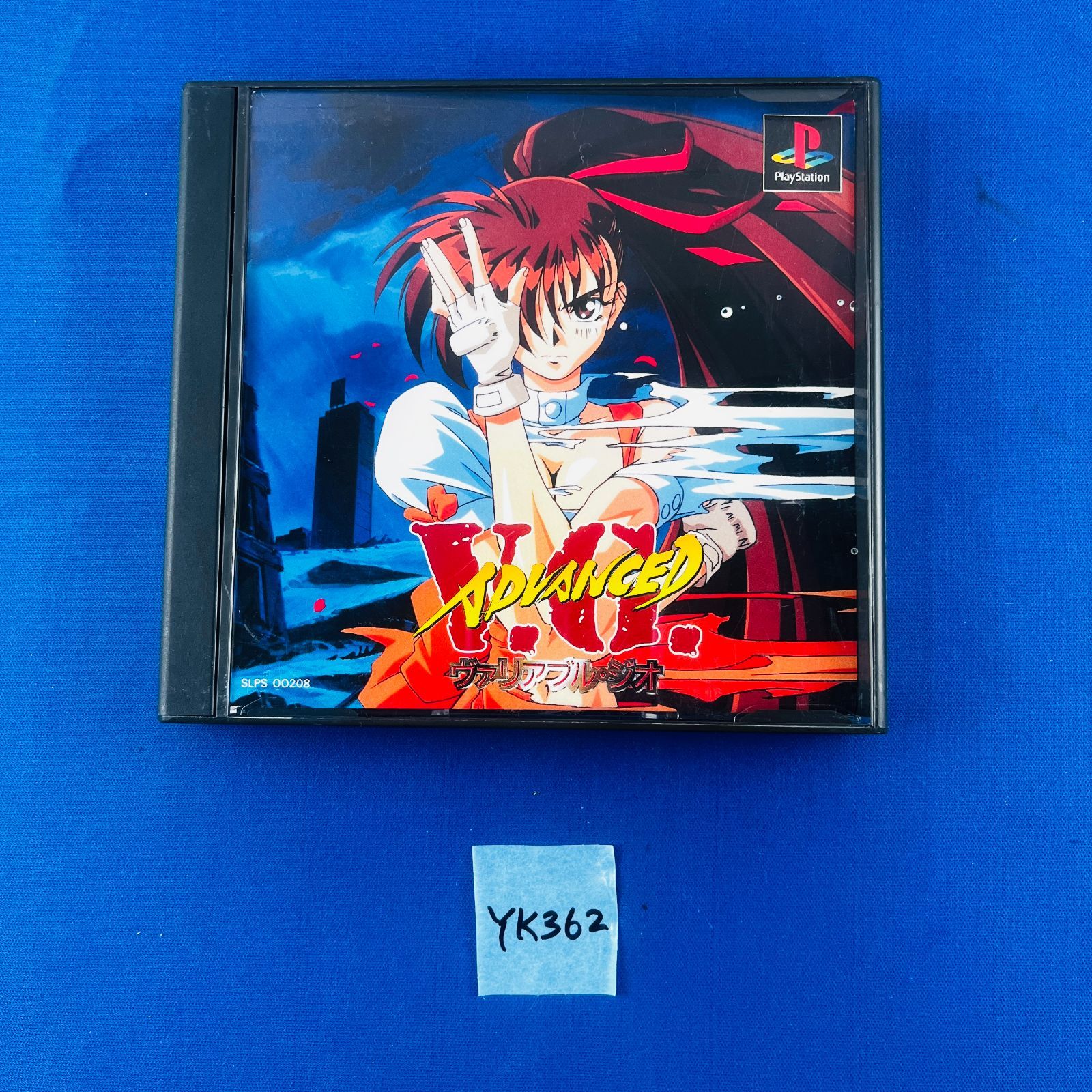 PlayStation - アドヴァンストVG2　プレイステーション Advanced VG Variable Geo 2 Sony PlayStation 1 PS Fighting