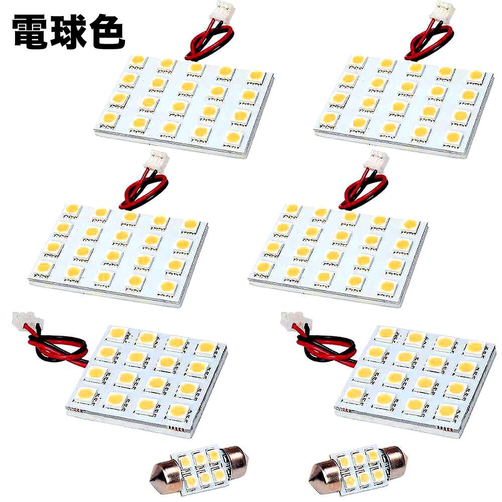 総発光数372発 暖色 電球色 LEDルームランプ CV5W CV1W デリカD：5 ローデスト前期 [H19.1-H24.7] 8点セット