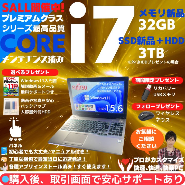 爆速i7×16GB】mouse 高速SSD/Win11/Office✨M501