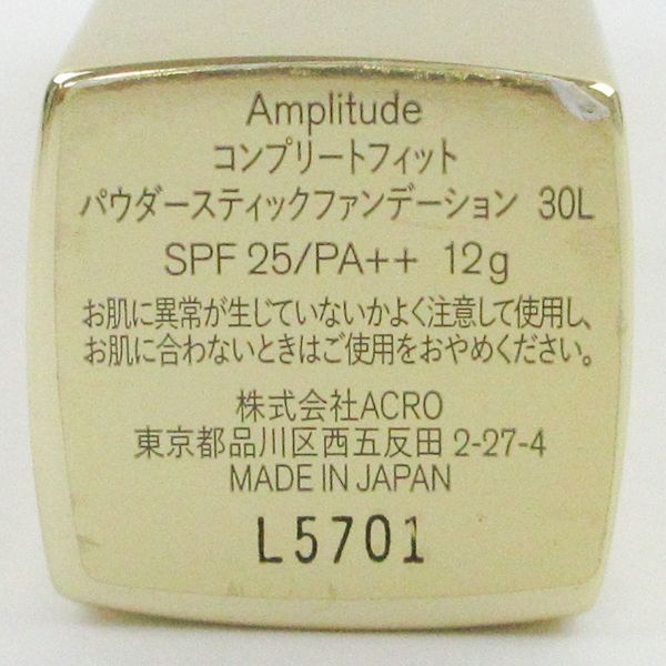 Amplitude アンプリチュード コンプリートフィットパウダースティックファンデーション #30L 12g 残量多 C164