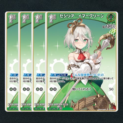 ホロカ】セシリア・イマ―グリーン1st▢U4枚 《hBP04-030》 - メルカリ