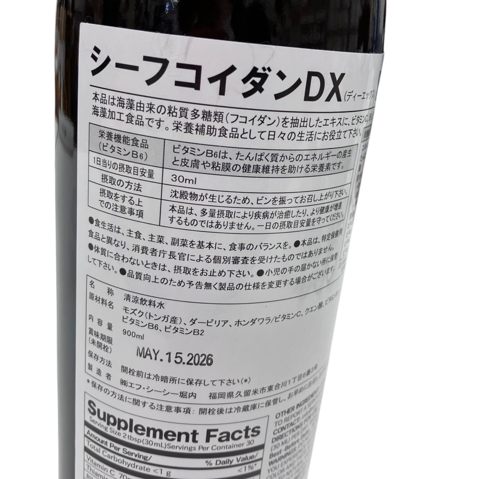 ハチミツなし