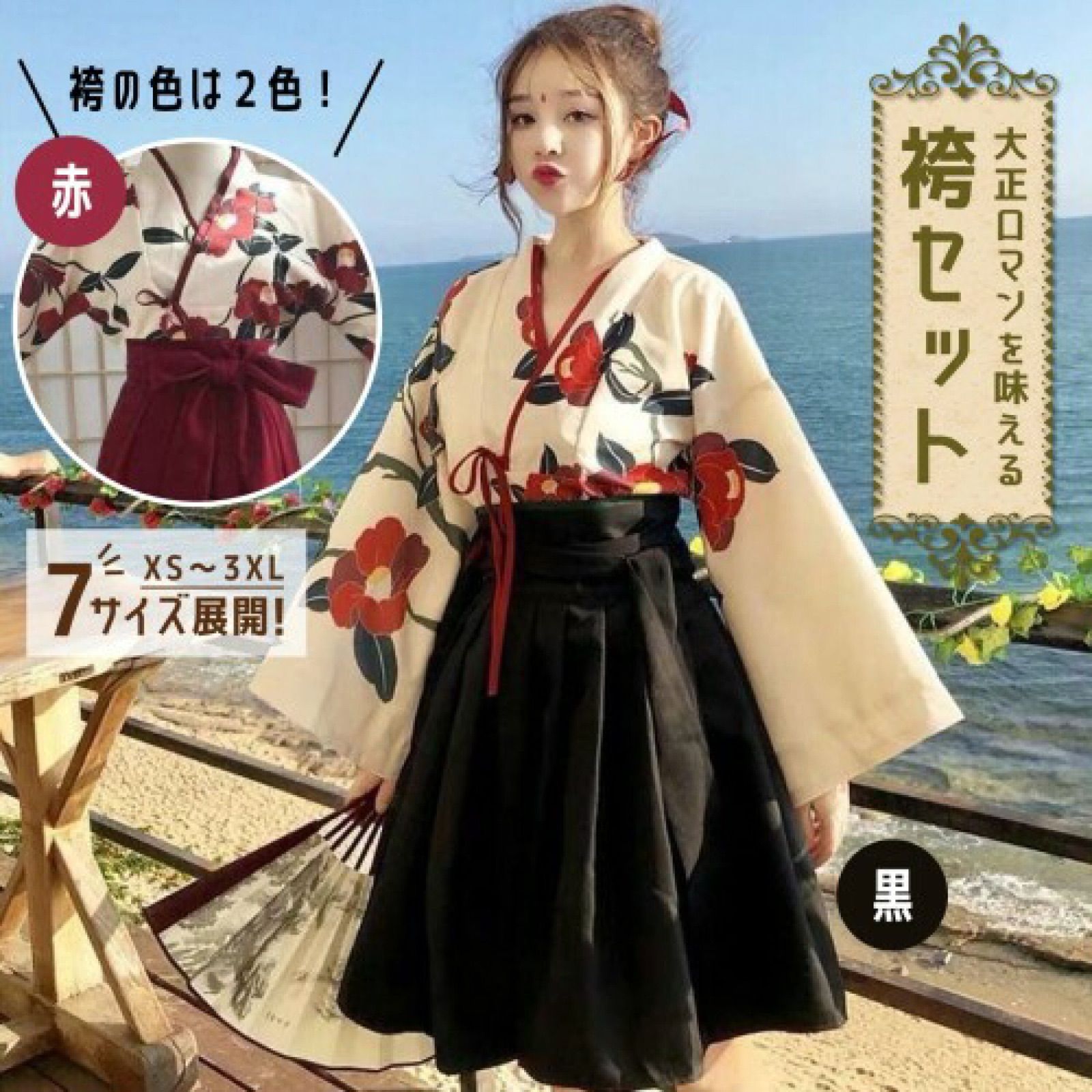 RONGUI) 大正ロマン コスプレ 袴 レディース 着物 衣装 和装 大きい 