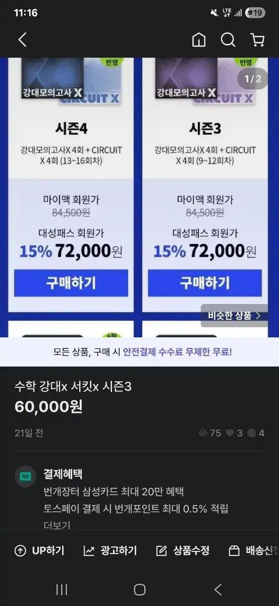 江南デソン塾xシーズン 3 シーズン4