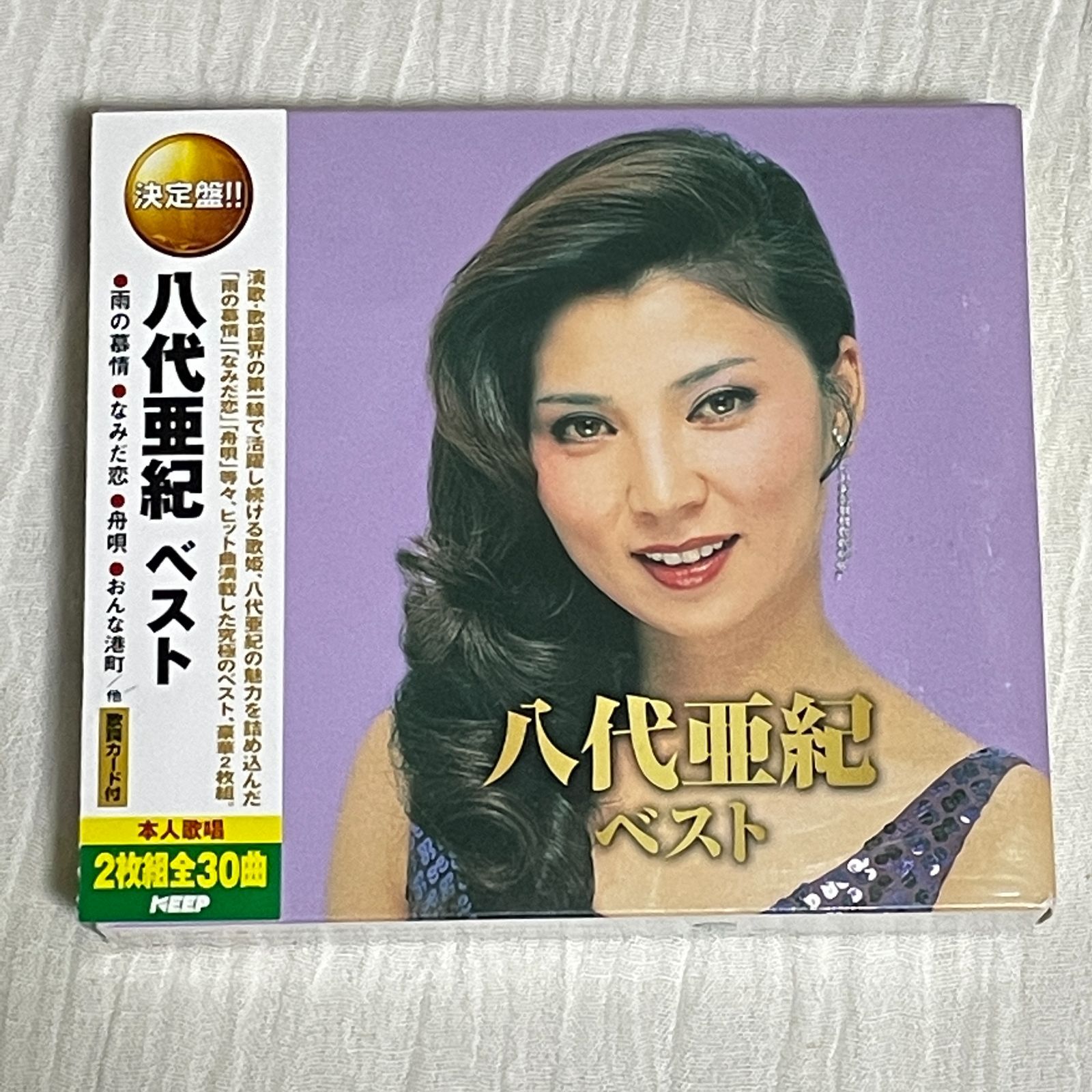 八代亜紀｜決定盤 八代亜紀 ベスト｜中古CD（2枚組：帯付き）｜ベスト