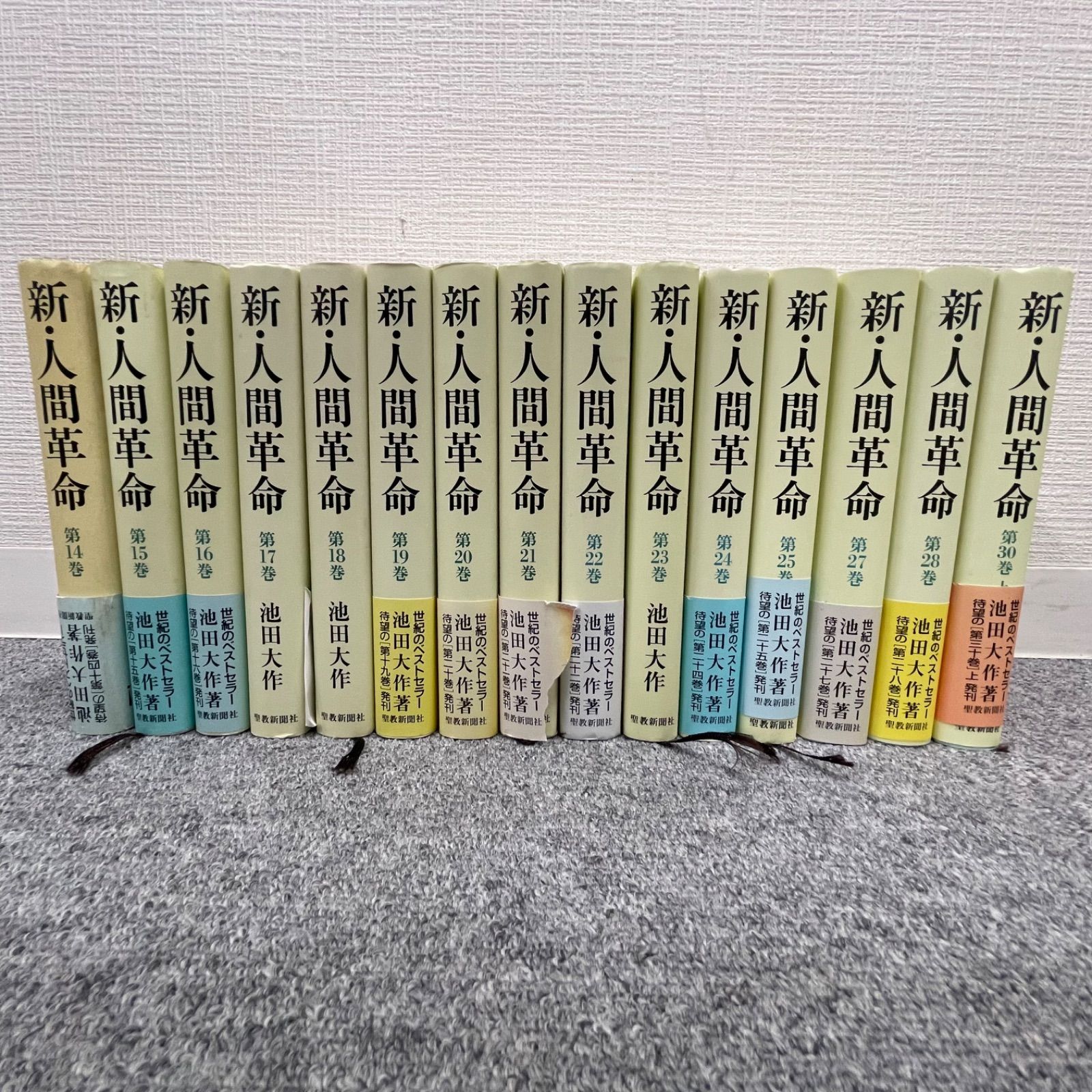 NPA】新・人間革命 池田大作 15冊 まとめ - メルカリ
