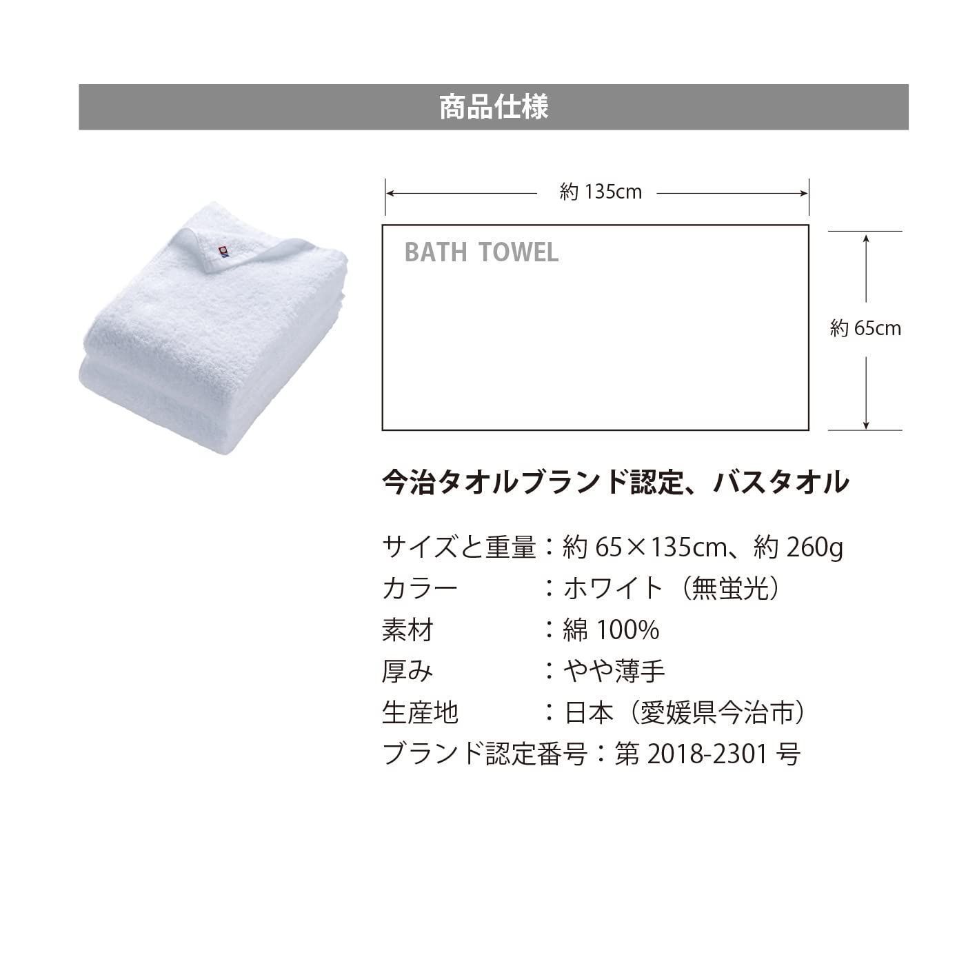 【新着商品】バスタオル ホワイト2枚 今治タオルブランド認定 OSKシリーズ 吸