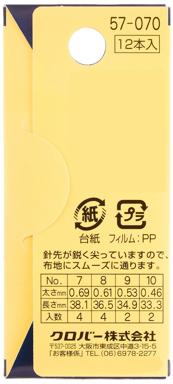 セレクトおまとめ品 クローバー様 特価セール】57-070 12本入り No.7~10 取合せ フランス刺しゅう