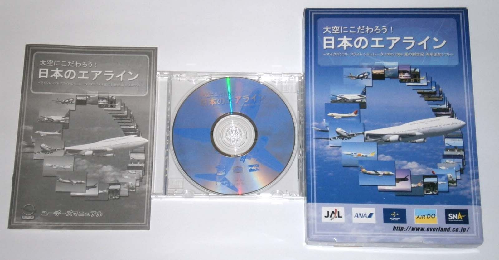 中古 大空にこだわろう！日本のエアライン(FS2002/FS2004) - メルカリ