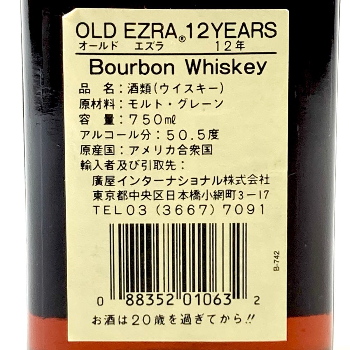 オールドエズラ OLD EZRA 12年 750ml アメリカンウイスキー 【古酒】 - メルカリ