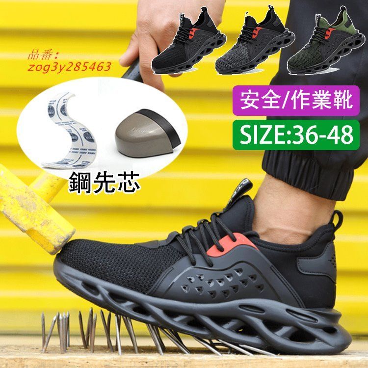 安全靴 作業靴 ブーツ 滑らない メンズ おしゃれ セフティー安全スニーカー 通気性 おすすめ 先芯入り芯 つま先ガード軽量 zog3y285463