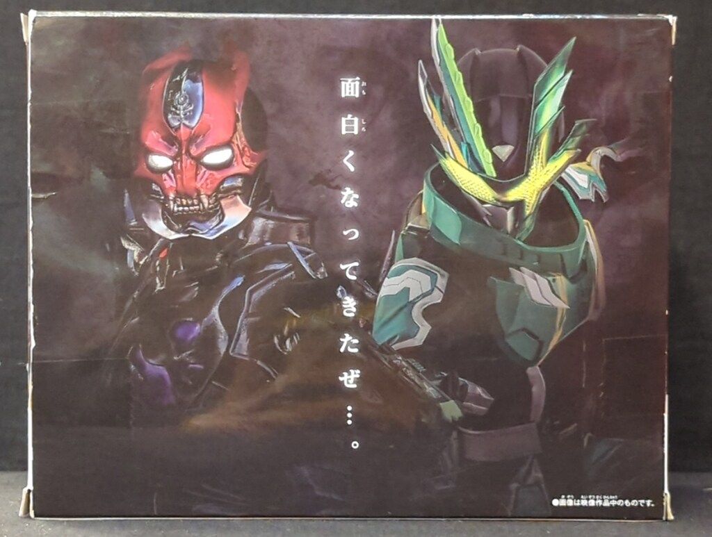 バンダイナムコ 仮面ライダーアウトサイダーズep.2 黒嵐剣漆黒