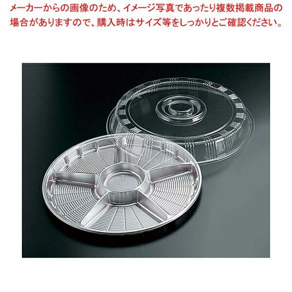 サークルトレー透明蓋付 20セット入 FP-5シルバー 6仕切