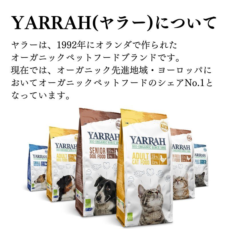 ヤラー