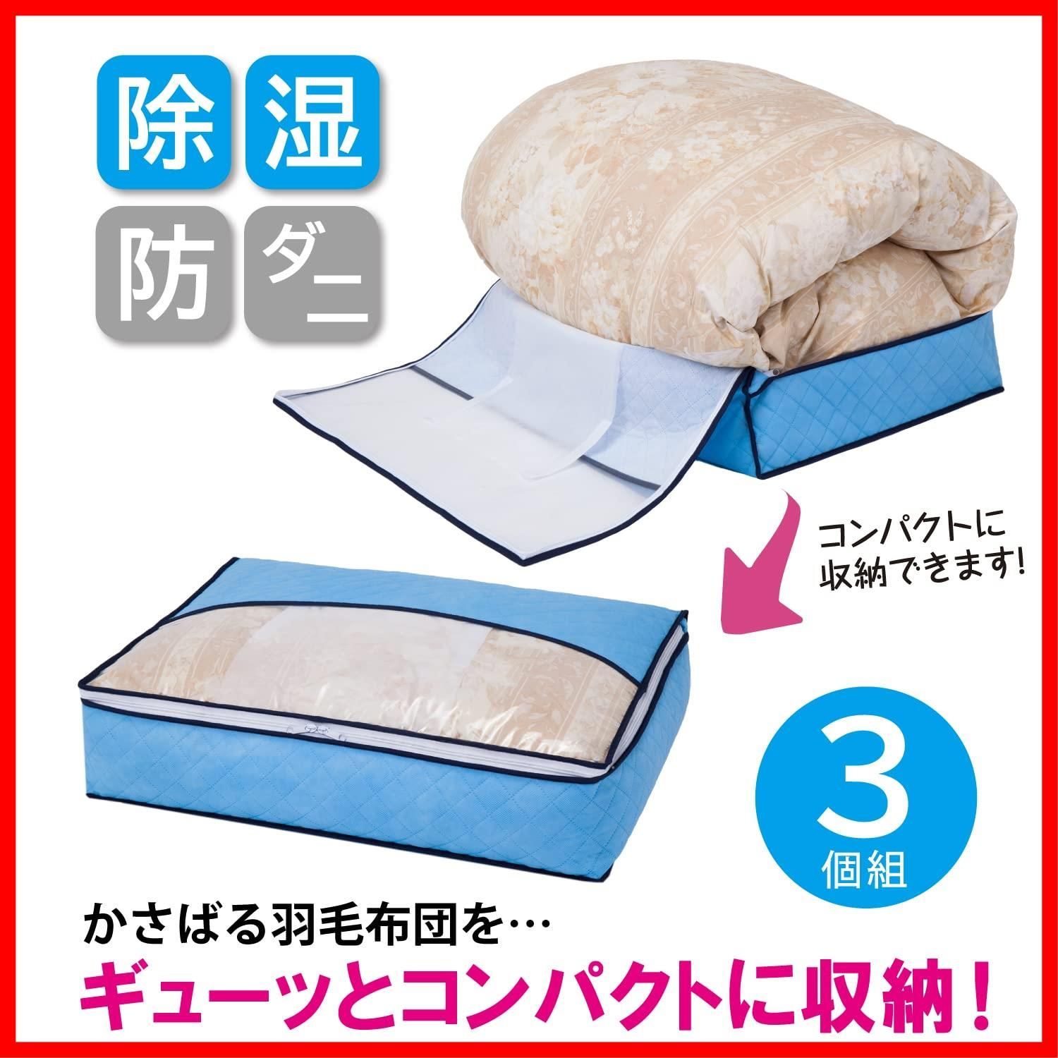 コンパクト 3個組