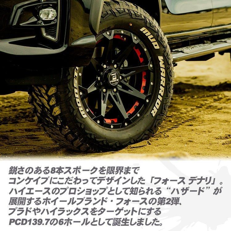 メルカリ限定価格】FORCE DENALI 16インチ 16x6.5J 6/139.7 +38