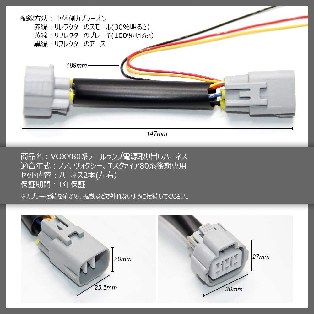 Б 電源取り出しキット リフレクター ノア NOAH 70系 ZRR7#系 H19.6～H25.12 テールランプ カーパーツ DIY ハーネス ケーブル 配線 コード