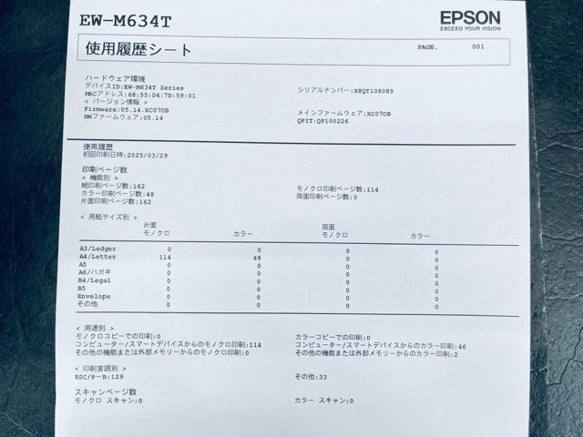 エコタンク搭載モデル