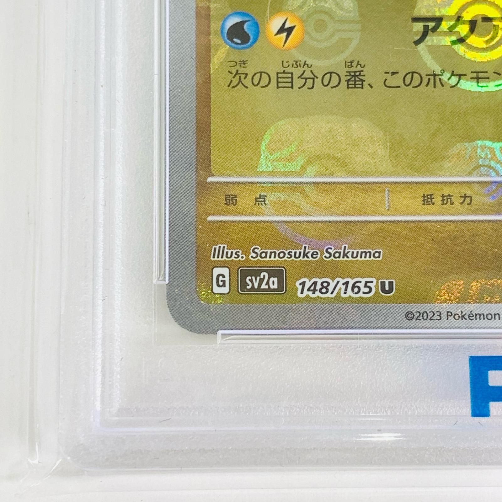 飾磨店】 中古 トレーディングカード PSA10 ハクリュー ミラー