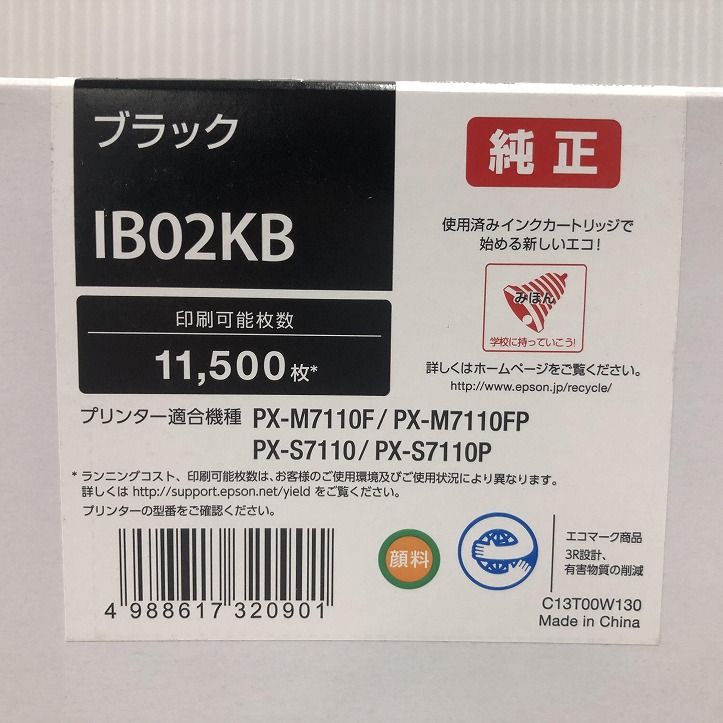 純正 インクカートリッジ