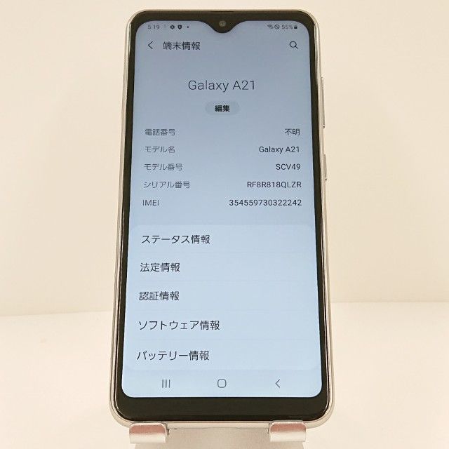Galaxy A21 シンプル 中古一覧｜SIMフリー・キャリア - 価格.com