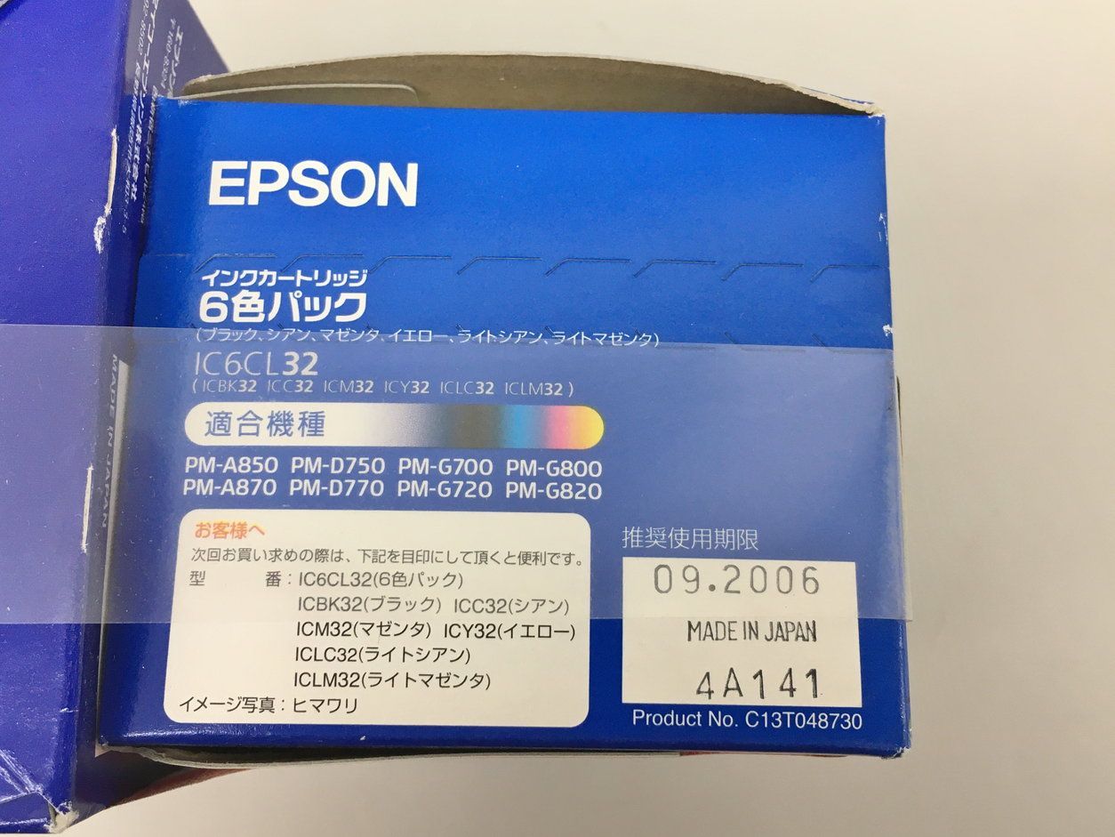 エプソン EPSON 純正インクカートリッジ6色入りパック 写真用