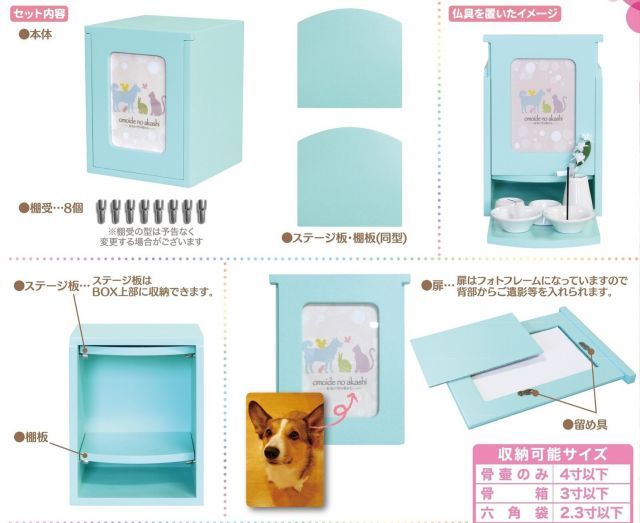 【100%本物保証】 ペット仏壇 ペット骨壺収納 メモリアルBOX ブラック H19cm 2〜4寸までの骨壺が収納 の手元供養BOX 写真が入るフレーム 仏具を置いて使える台座付き 仏具8点セット 黒 一緒 手元供養 愛犬 わんちゃん 猫 BOXは黒 仏具は白 送料無料 【最短翌日配送】