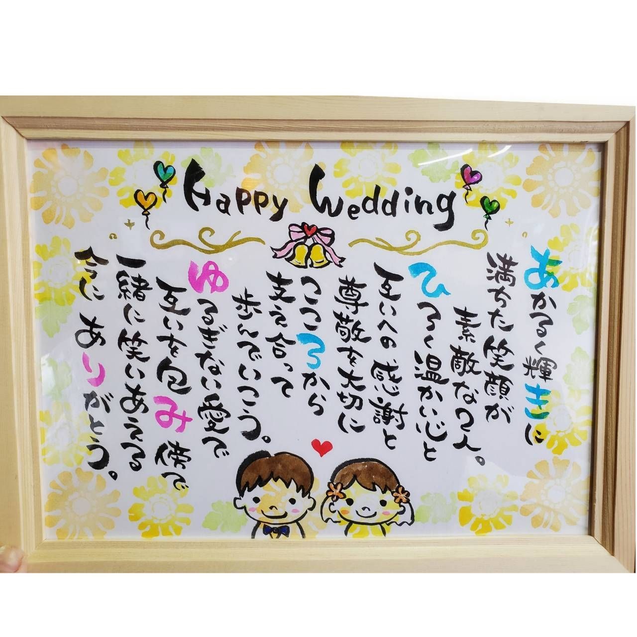 ネームポエム❁A4サイズ❁出産祝い.結婚式.プレゼント.新築祝い.還暦