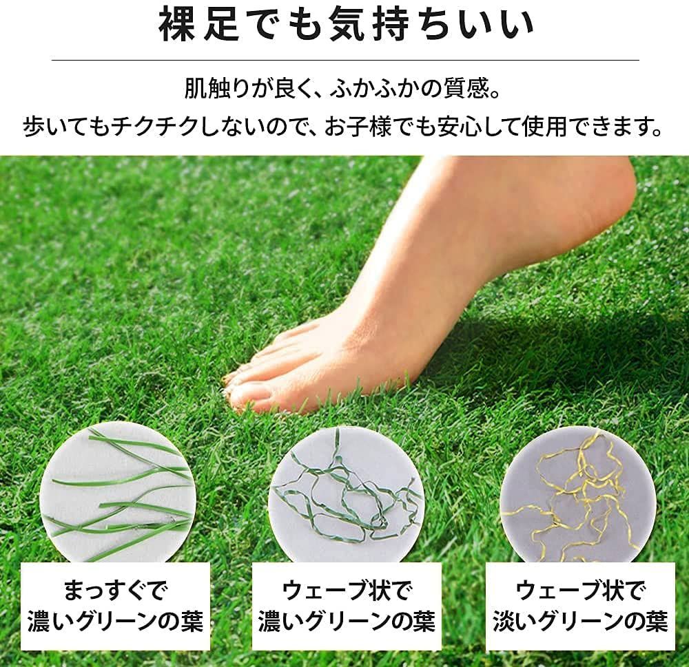 国産 防草人工芝
