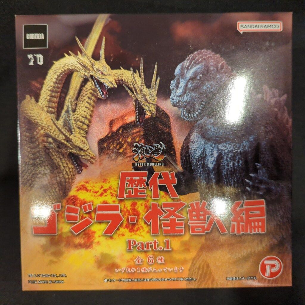 未開封　フルコンプ　激造　アートスピリッツ激造シリーズ 歴代ゴジラ・怪獣 激造シリーズ】 歴代ゴジラ・怪獣編 Part1