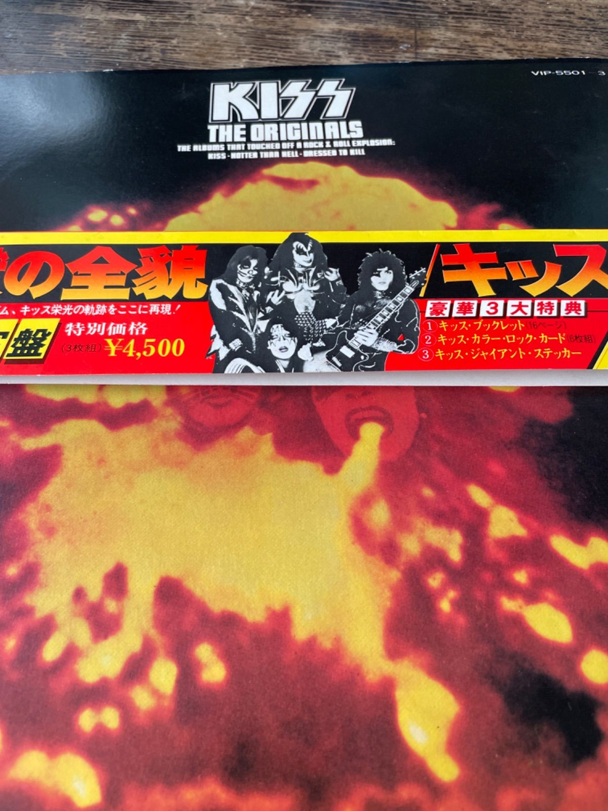 KISS キッス3枚組 地獄の全貌 LP レコード KISS キッス3枚組 地獄の全貌 LP レコード KISS / The Originals