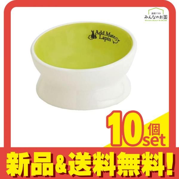 アドメイトラパン うさぎ用食器 食べやすい脚付き陶器製ラビットディッシュ 120mL 10個セット