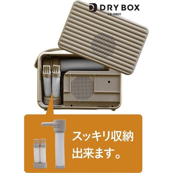 シービージャパン 布団乾燥機 マット不要 くつ乾燥 アタッチメント付 