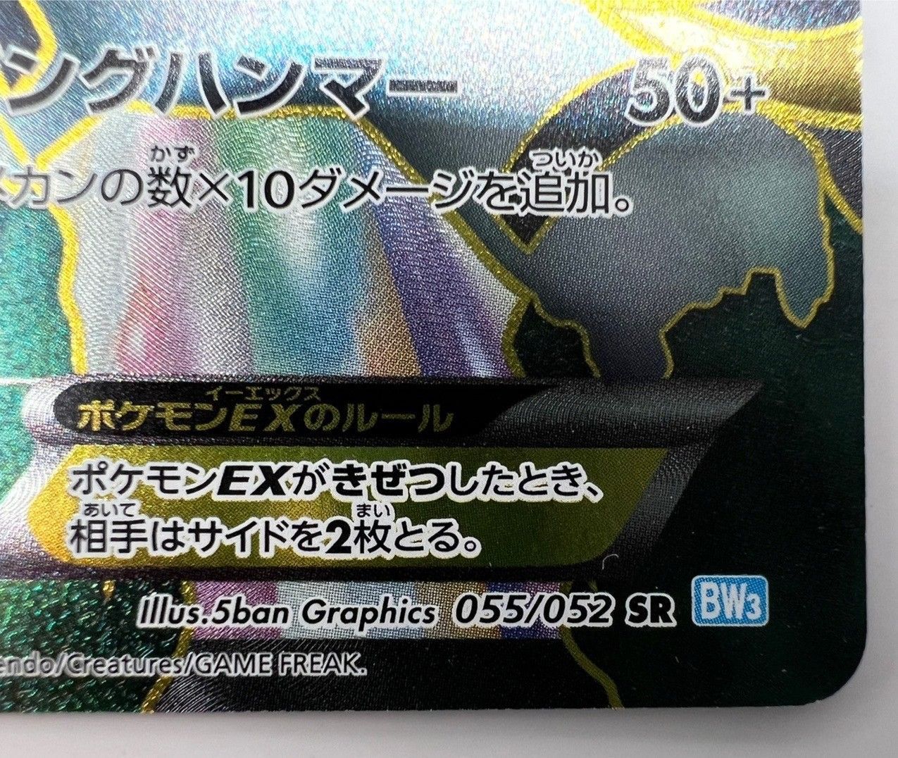 中古】ポケカ レジギガスEX 055/052 SR BW3 - メルカリ