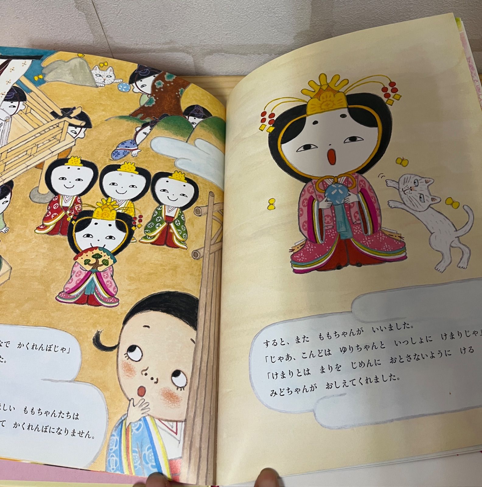 子供用品 絵本 絶版 「ゆりちゃんのおひなさま」 花山一美 PHP研究 