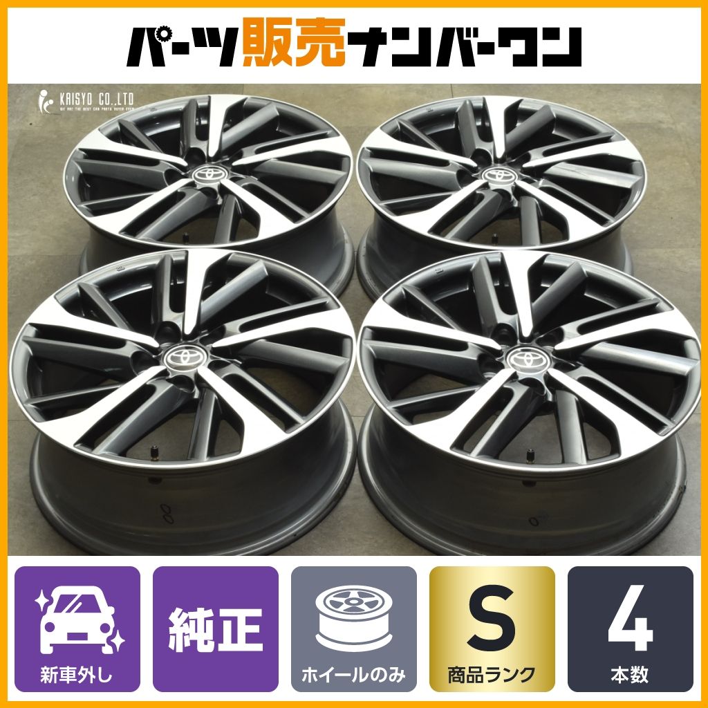 トヨタ カローラクロス 純正ホイール 18インチ 新車取り外し品 2025年