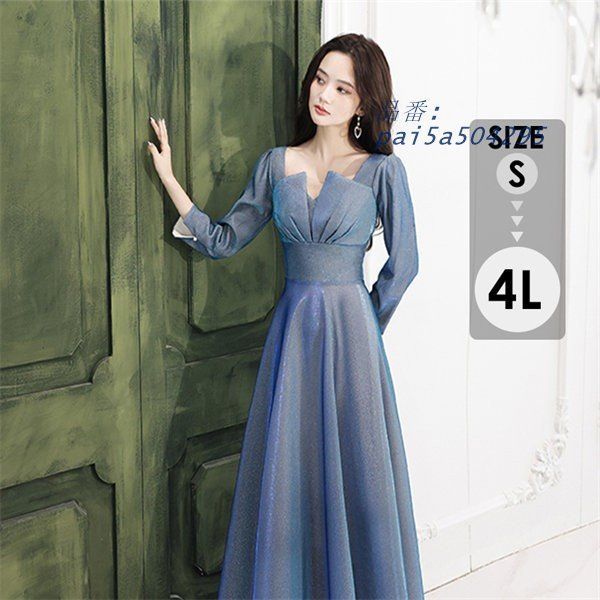 ドレス 大人 ピアノ発表会 ドレス 演奏会 ロング丈 ロングドレス 袖あり 結婚式 感 上品 パーティードレス お呼ばれ pai5a504295
