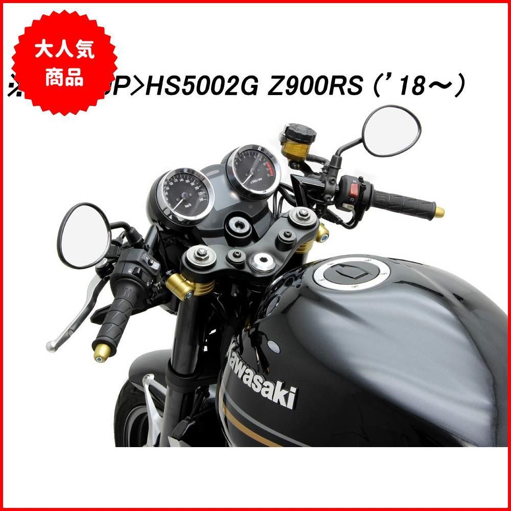 ハリケーン(HURRICANE) セパレートハンドル Z900RS TYPEI ブラック HS5002B - メルカリ