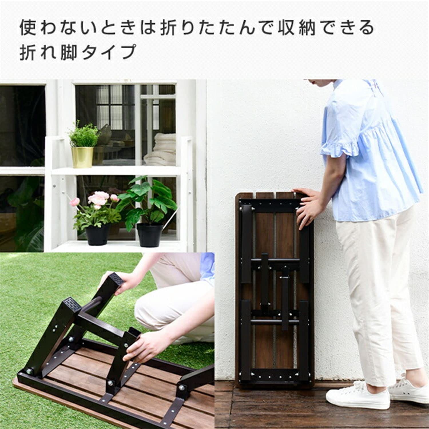 折りたたみ縁台