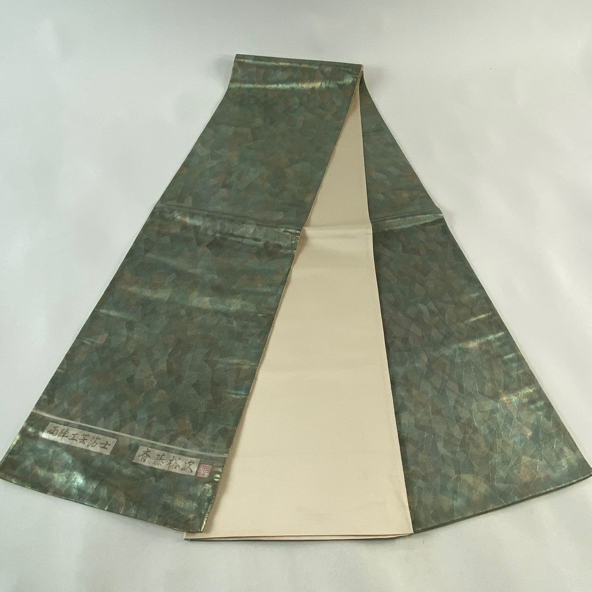 袋帯 美品 優品 証紙 霞 幾何学 箔 灰緑 六通 正絹 【中古】 袋帯