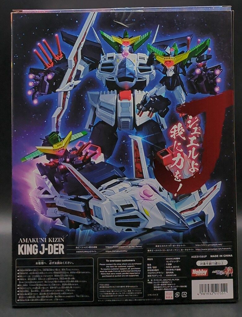 AMAKUNI/ホビージャパン AMAKUNI KIZIN/アマクニ 機神 